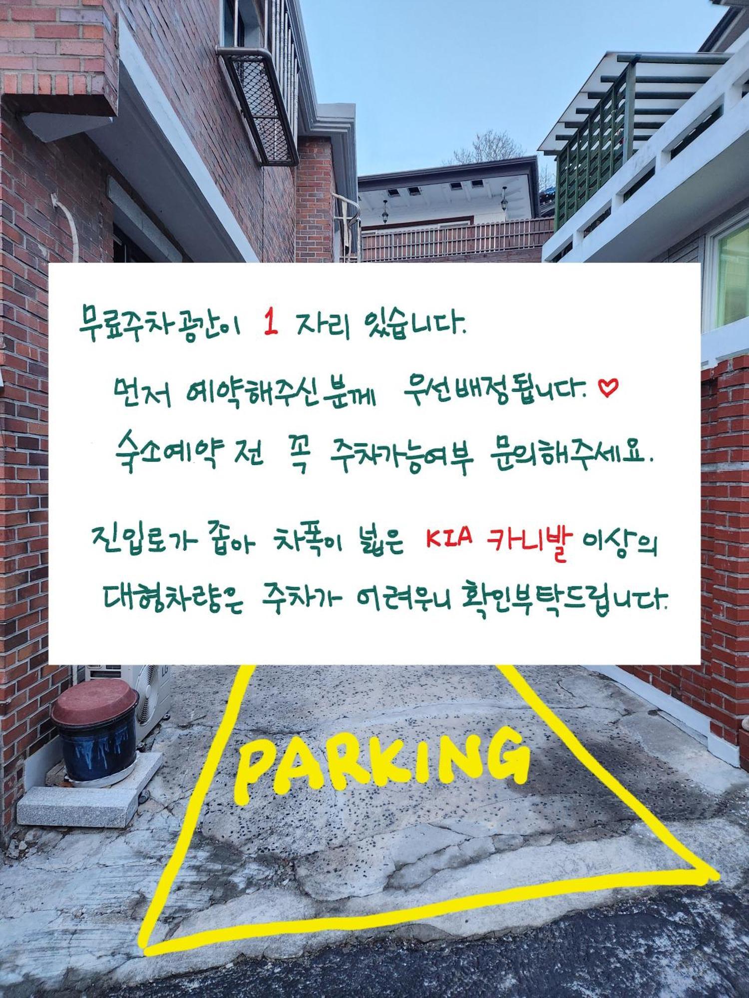 Seoul Stay Bukchon 주차가능 확인필요 Exterior foto